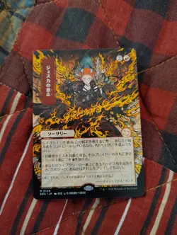 Jeska's Will (JP Alternate Art) - #109 - Mythic - Secrets of Strixhaven - SOA - Image 1