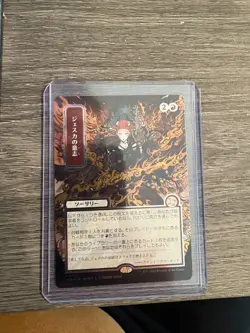 Jeska's Will Japanese Strixhaven Alternate Silver Scroll Variant - Image 1