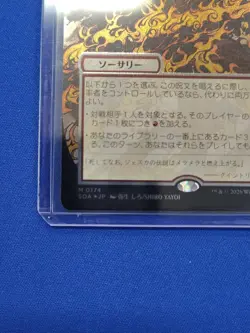 Jeska's Will Secrets of Strixhaven Japanese Mystical Archive Silver Scroll Foil - Image 5