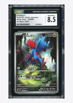 Pokemon CGC 8.5 Druddigon AR 2025 150/086 SV11W Japanese - Image 1
