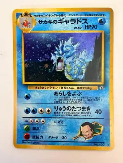 Giovannis Gyarados Japanese Fossil Set No. 130 - Hologram Rare - Pokemon - NM/M - Image 1