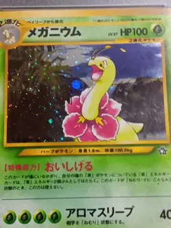 Pokemon Meganium PSA 9 MINT 2000 Japanese Neo Genesis #154 - Image 5