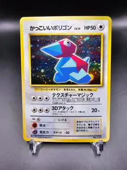 Mint/NM - Porygon - No. 137 - CD Promo - Japanese - Pokemon Card - Image 1