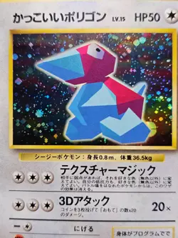Mint/NM - Porygon - No. 137 - CD Promo - Japanese - Pokemon Card - Image 2