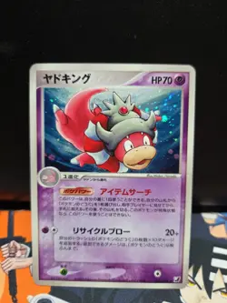 SLOWKING 042/106 EX GOLDEN SKY SILVERY OCEAN JAPANESE POKEMON NM- - Image 1