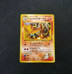 Pokemon Japanese Gym Blaine's Charizard 006 Holo Nintendo Gym Challenge No. 006 - Image 3
