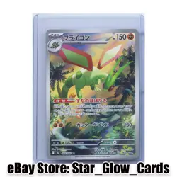 2025 Pokemon TCG Japanese Flygon M2 088/080 AR Inferno X Art Rare Holo NM - Image 1