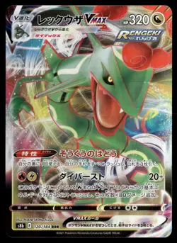 Rayquaza VMAX - 120/184 S8b: VMAX Climax Japanese Pokemon TCG - Image 1