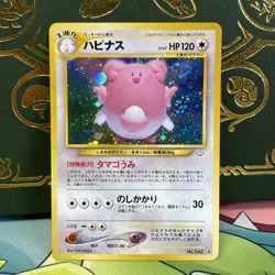 Blissey NO. 242 Holo Rare Neo Revelation Pokemon Japanese NM - Image 1