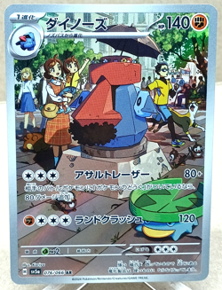 Probopass 076/066 Art Rare Sv5a: Crimson Haze (Japanese) Pokemon TCG NM - Image 1