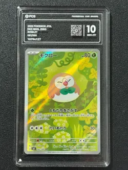 Pokemon PCG10 ROWLET M3 082/080 AR 2026 JAPANESE - Image 1