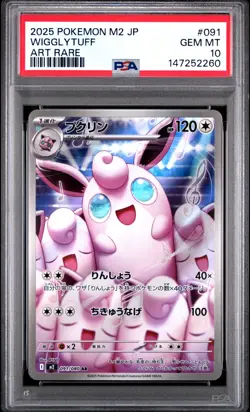 147252260 Wigglytuff 2025 Pokemon Inferno X-M2 Japanese #091/080 PSA 10 - Image 1