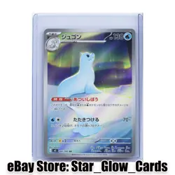 2025 Pokemon TCG Japanese Dewgong M2 084/080 AR Inferno X Holo NM - Image 1