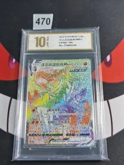 Pokemon TCG S-Chinese Rapid Strike Urshifu VMAX CS3bC 164/122 HR -Pyxis gold 10 - Image 1
