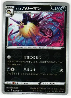 HISUIAN OVERQWIL 048/067 BATTLE REGION JAPANESE POKEMON TCG - Image 1