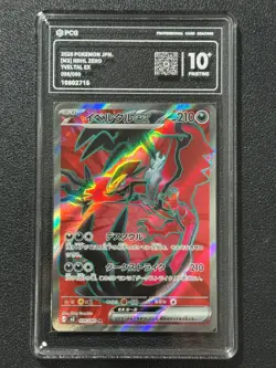 Pokemon PCG10+ YVELTAL EX M3 098/080 SR 2026 JAPANESE - Image 1
