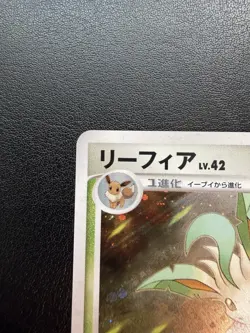 Pokemon TCG Leafeon LV.X 1st Edition Holo Rare DP4 Dawn Dash 158 Japanese 2007 - Image 2