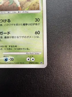 Pokemon TCG Leafeon LV.X 1st Edition Holo Rare DP4 Dawn Dash 158 Japanese 2007 - Image 4