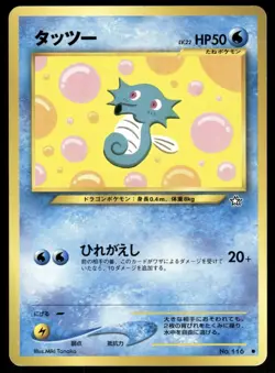 Horsea NO. 116 Common Neo Genesis Pokemon Japanese Lightly Played - Image 1