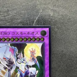 NM Elemental HERO Cosmo Neos SAST-JP036 Ultimate Rare YuGiOh 270 - Image 3