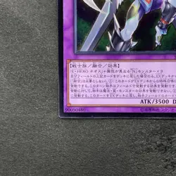 NM Elemental HERO Cosmo Neos SAST-JP036 Ultimate Rare YuGiOh 270 - Image 4
