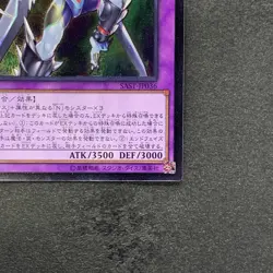 NM Elemental HERO Cosmo Neos SAST-JP036 Ultimate Rare YuGiOh 270 - Image 5
