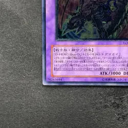 NM Destiny End Dragoon LODT-JP042 Ultimate Rare YuGiOh 480 - Image 4