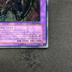 NM Destiny End Dragoon LODT-JP042 Ultimate Rare YuGiOh 480 - Image 5
