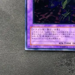 NM Five-Headed Dragon BPCT-JP005 Ultimate Rare YuGiOh 780 - Image 4