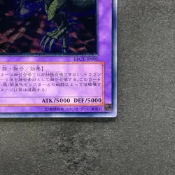 NM Five-Headed Dragon BPCT-JP005 Ultimate Rare YuGiOh 780 - Image 5