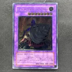 NM Super Vehicroid Jumbo Drill POTD-JP036 Ultimate Rare YuGiOh 480 - Image 1