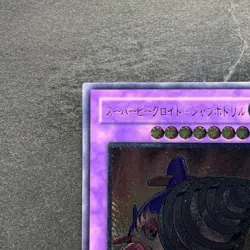 NM Super Vehicroid Jumbo Drill POTD-JP036 Ultimate Rare YuGiOh 480 - Image 2