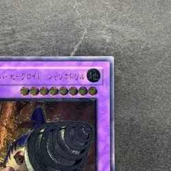 NM Super Vehicroid Jumbo Drill POTD-JP036 Ultimate Rare YuGiOh 480 - Image 3