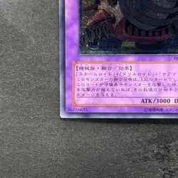 NM Super Vehicroid Jumbo Drill POTD-JP036 Ultimate Rare YuGiOh 480 - Image 4