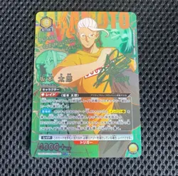Signed UNION ARENA SAKAMOTO DAYS UA43BT/SMD-1-026 SR ☆☆ Sakamoto Taro - Image 1