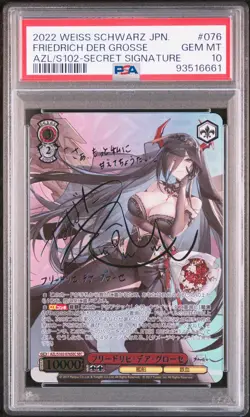 2022 WEISS SCHWARZ JPN AZUR LANE SECRET SIG #076 FRIEDRICH DER GROSSE PSA 10 - Image 1