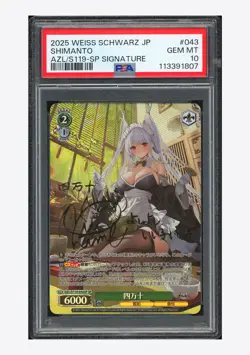 Weiss Schwarz PSA 10 Shimanto SP 2025 AZL/S119-043SP AZL Japanese - Image 1