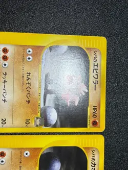 (LP) Bruno's Steelix Machamp Ursaring etc.6 VS Series Japanese Pokemon Card - Image 2
