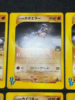 (LP) Bruno's Steelix Machamp Ursaring etc.6 VS Series Japanese Pokemon Card - Image 4
