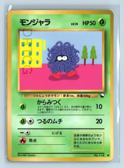 Pokemon Card 1998 Japanese Vending Series 2 No 114 Tangela - Image 1