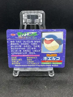 Wailmer VS Charizard No.099 Topsun VS Advanced Generation Top Pokemon Card - Image 2