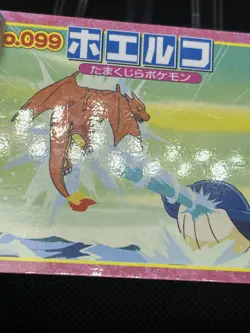 Wailmer VS Charizard No.099 Topsun VS Advanced Generation Top Pokemon Card - Image 4