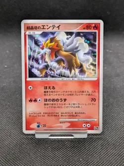 2007 Played Pokemon Crystal Tower's Entei 10th Movie Holo Japanese LP EXCELLENT - Image 1
