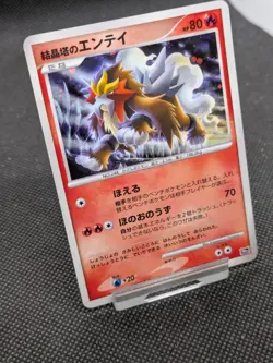 2007 Played Pokemon Crystal Tower's Entei 10th Movie Holo Japanese LP EXCELLENT - Image 2