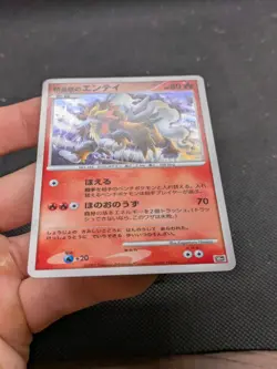 2007 Played Pokemon Crystal Tower's Entei 10th Movie Holo Japanese LP EXCELLENT - Image 3