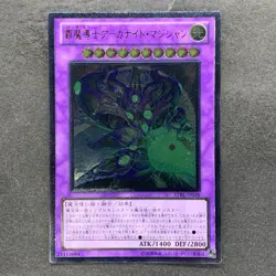 NM Supreme Arcanite Magician STBL-JP038 Ultimate Rare YuGiOh 160 - Image 1