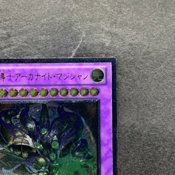 NM Supreme Arcanite Magician STBL-JP038 Ultimate Rare YuGiOh 160 - Image 3