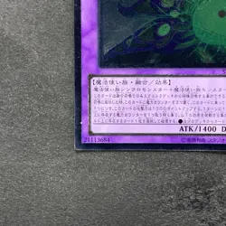 NM Supreme Arcanite Magician STBL-JP038 Ultimate Rare YuGiOh 160 - Image 4