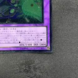 NM Supreme Arcanite Magician STBL-JP038 Ultimate Rare YuGiOh 160 - Image 5