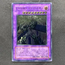 NM Elemental HERO Magma Neos TAEV-JP043 Ultimate Rare YuGiOh 980 - Image 1